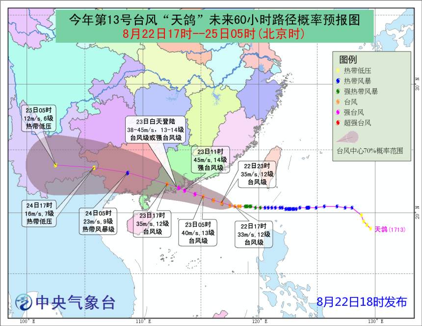 最新天鸽台风动态,最新天鸽台风动态，科技引领生活，天鸽为您护航