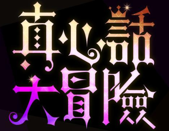 大冒险最新整人方法男,大冒险最新整人方法男——科技整蛊神器