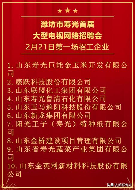 寿光工厂最新招聘信息揭秘，科技革新，智造未来！