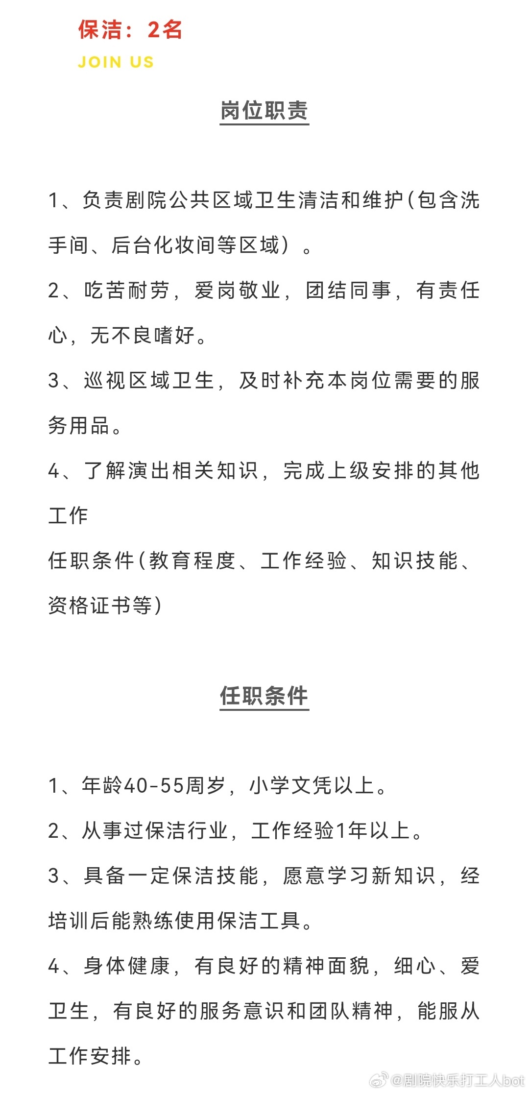 莘县家政最新招聘信息今日发布