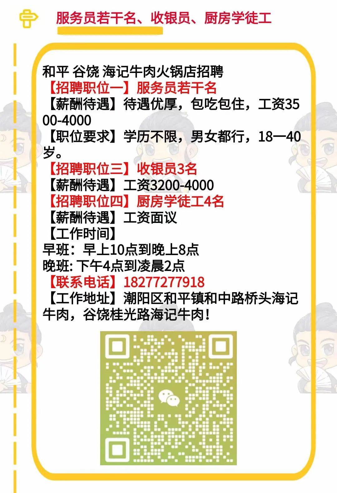 深圳油边组长最新招工信息解析，把握机会，共创未来！