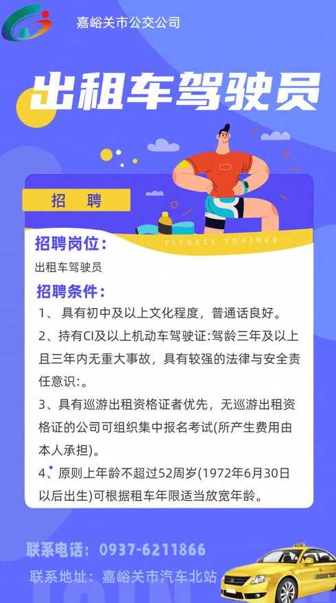 巴中司机最新招聘信息，启程寻找驾驶人才的温馨旅程