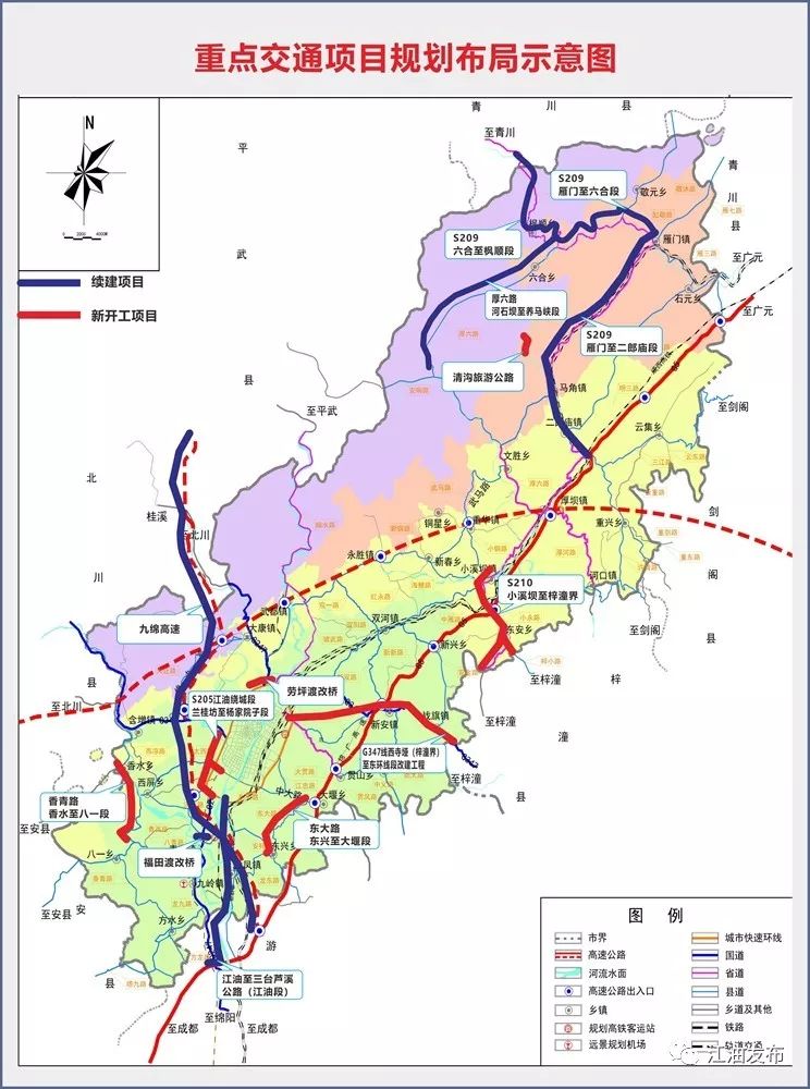 江油最新规划,江油最新规划