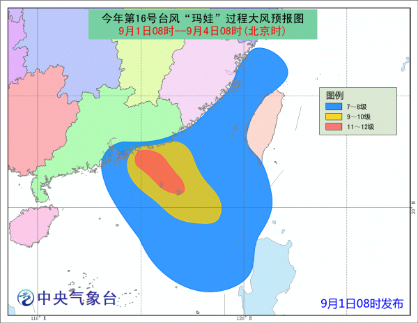 最新台风玛娃动向，观点分析及其影响