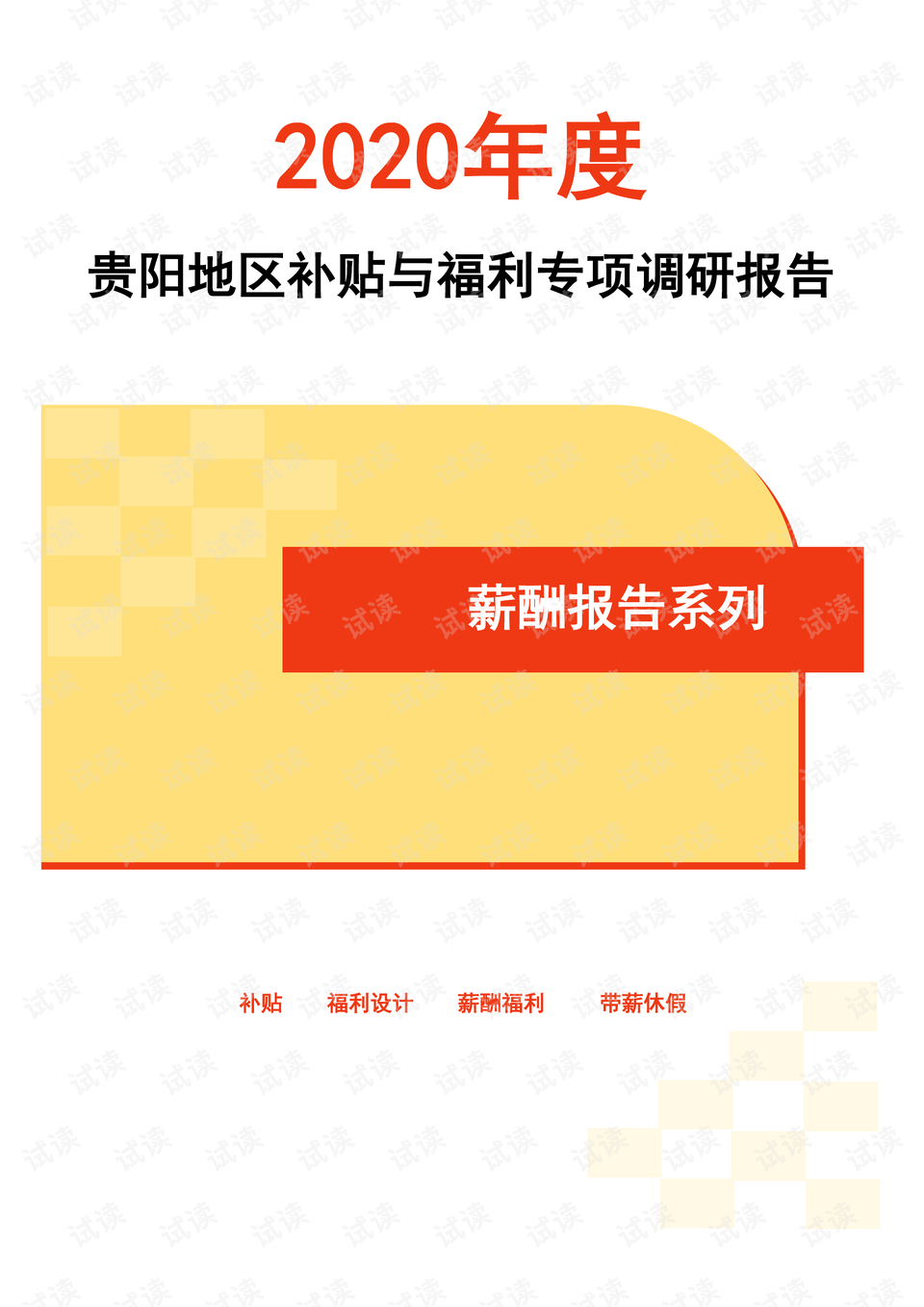 河南遗属补助政策最新解读与探讨