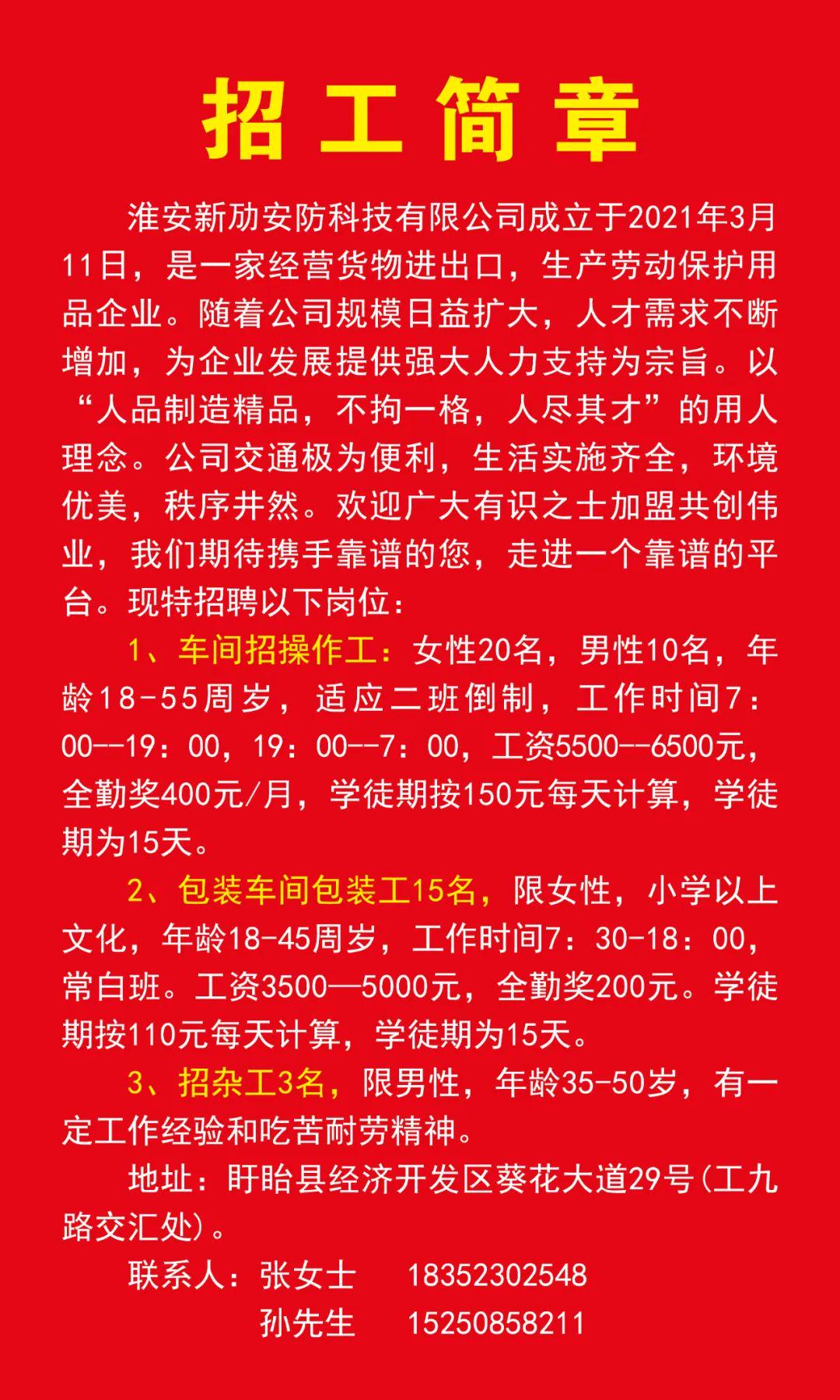 江西高安最新热门招聘信息及挑战岗位速递！