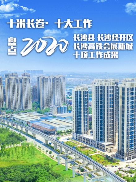 长沙星沙最新房价，科技重塑居住梦想，开启未来生活新篇章