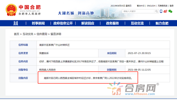 肥西上派最新租房信息汇总与观点解析