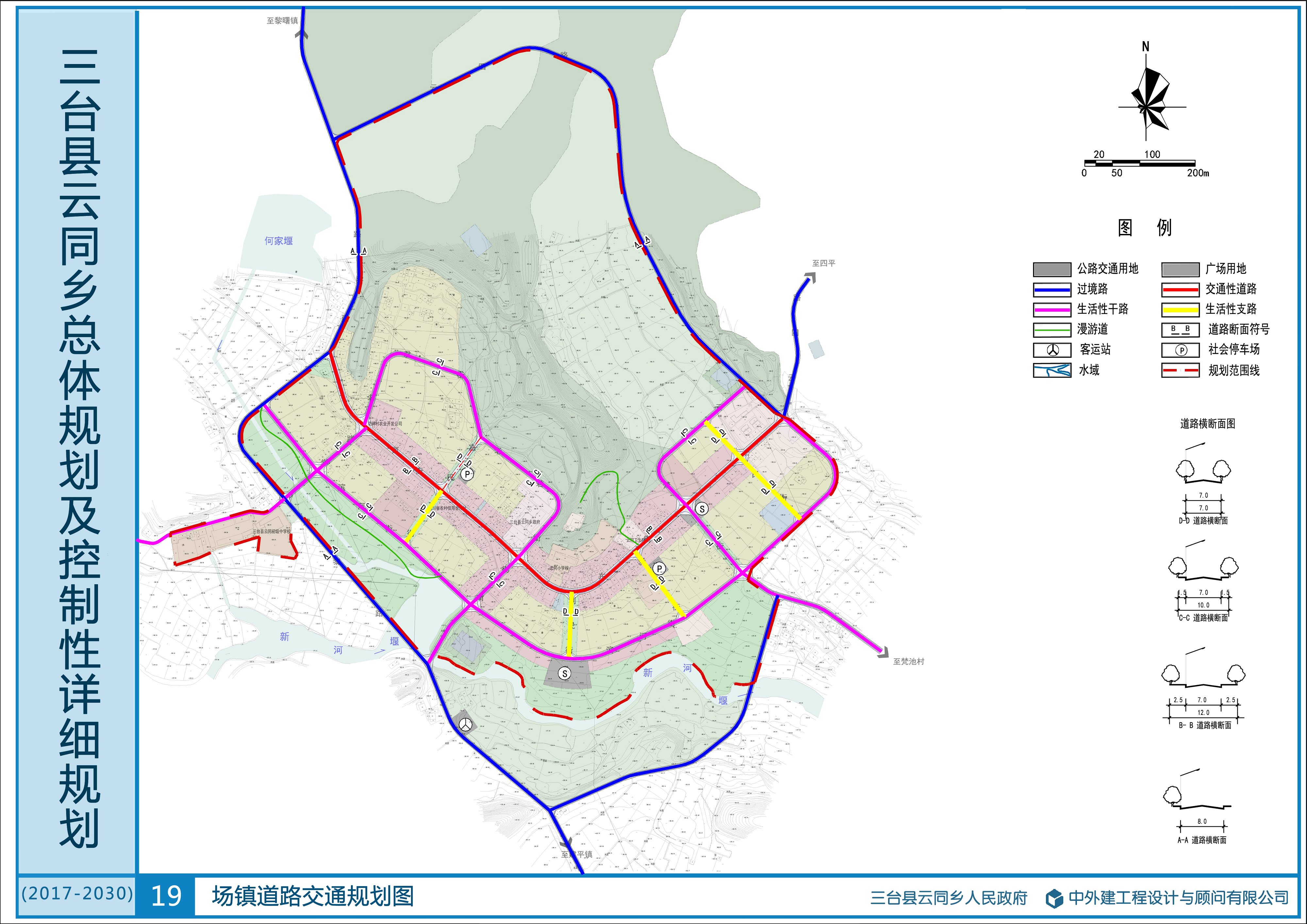 三台县最新规划揭秘，小巷中的独特风味探索