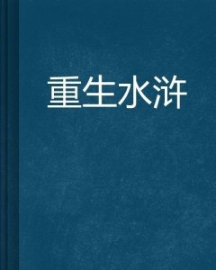 案例展示 第106页