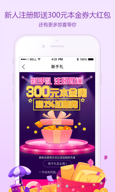 玖富叮当贷最新app,玖富叮当贷最新app，科技之光，照亮您的金融之路