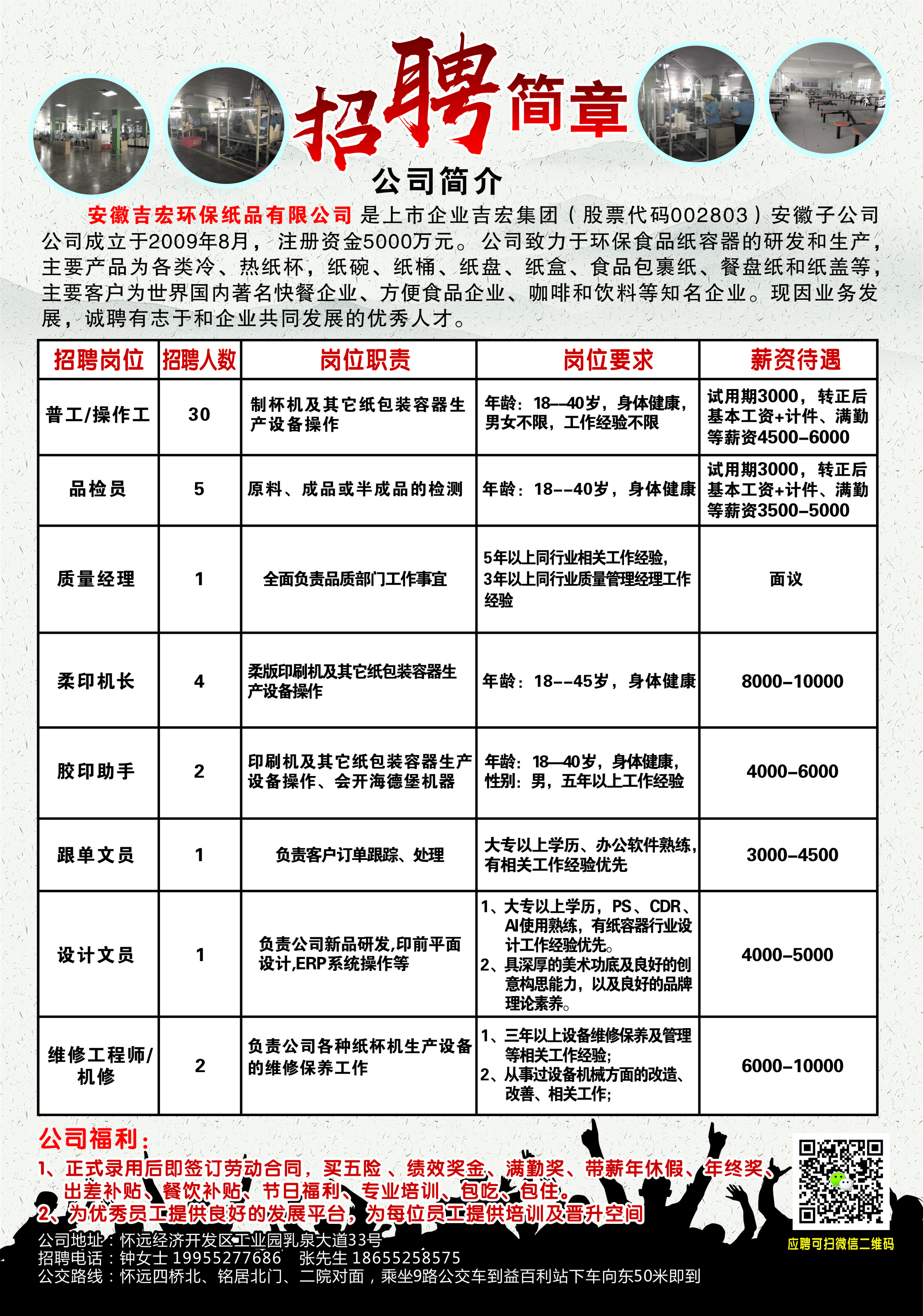 深圳压铸师傅火热招募，诚邀行业精英加入我们的团队！