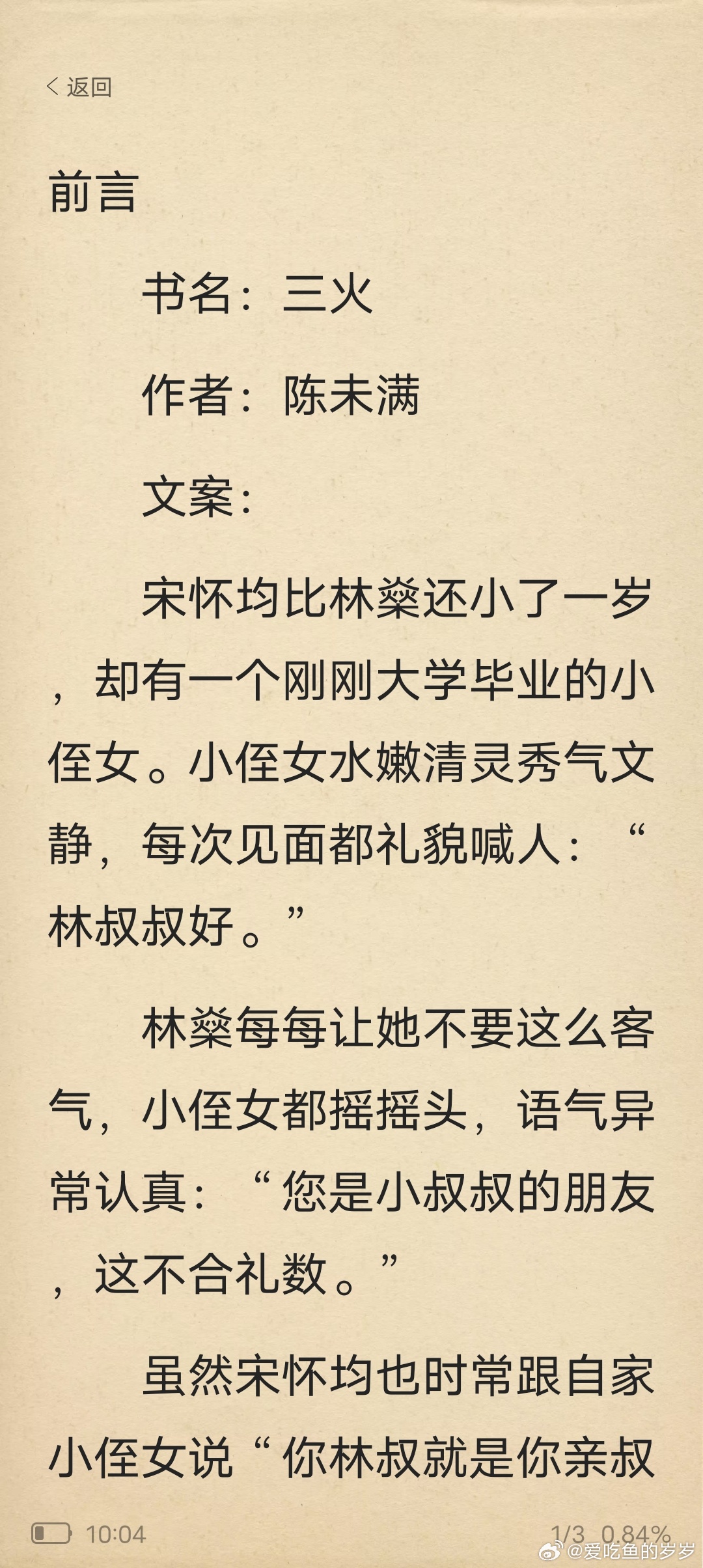 小巷深处的独特风情，温水煮相公最新章节