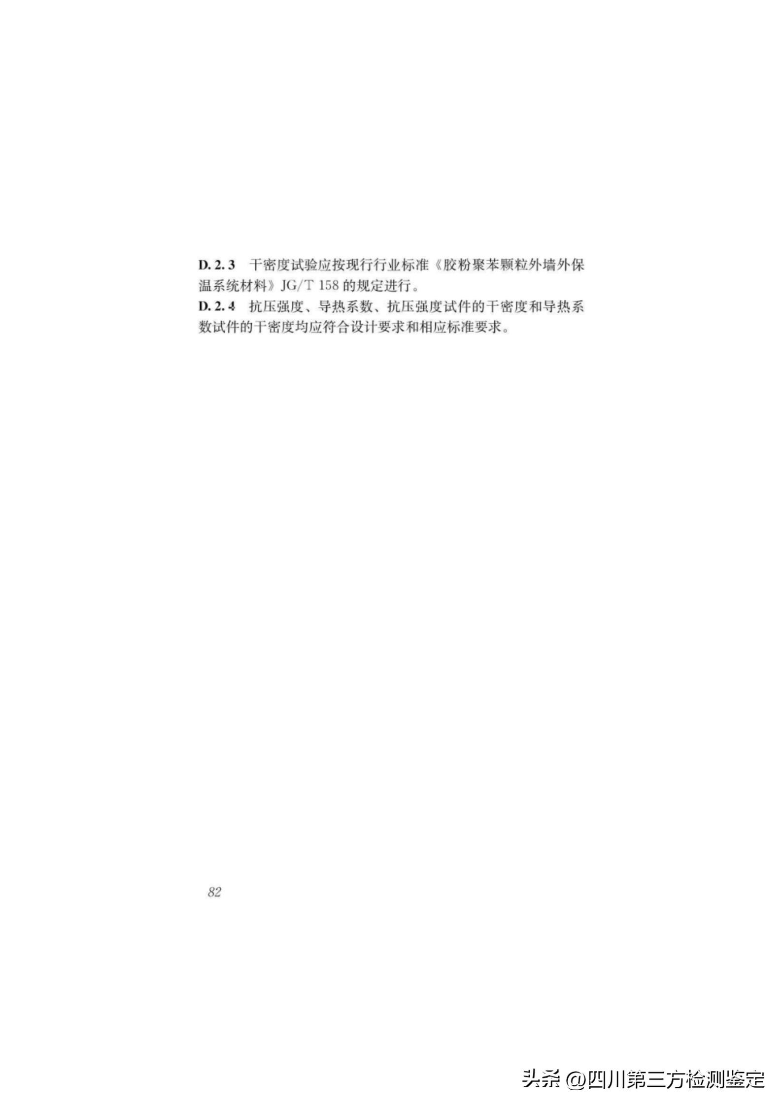 建筑工程施工质量验收统一标准最新版详解，验收步骤指南与操作手册