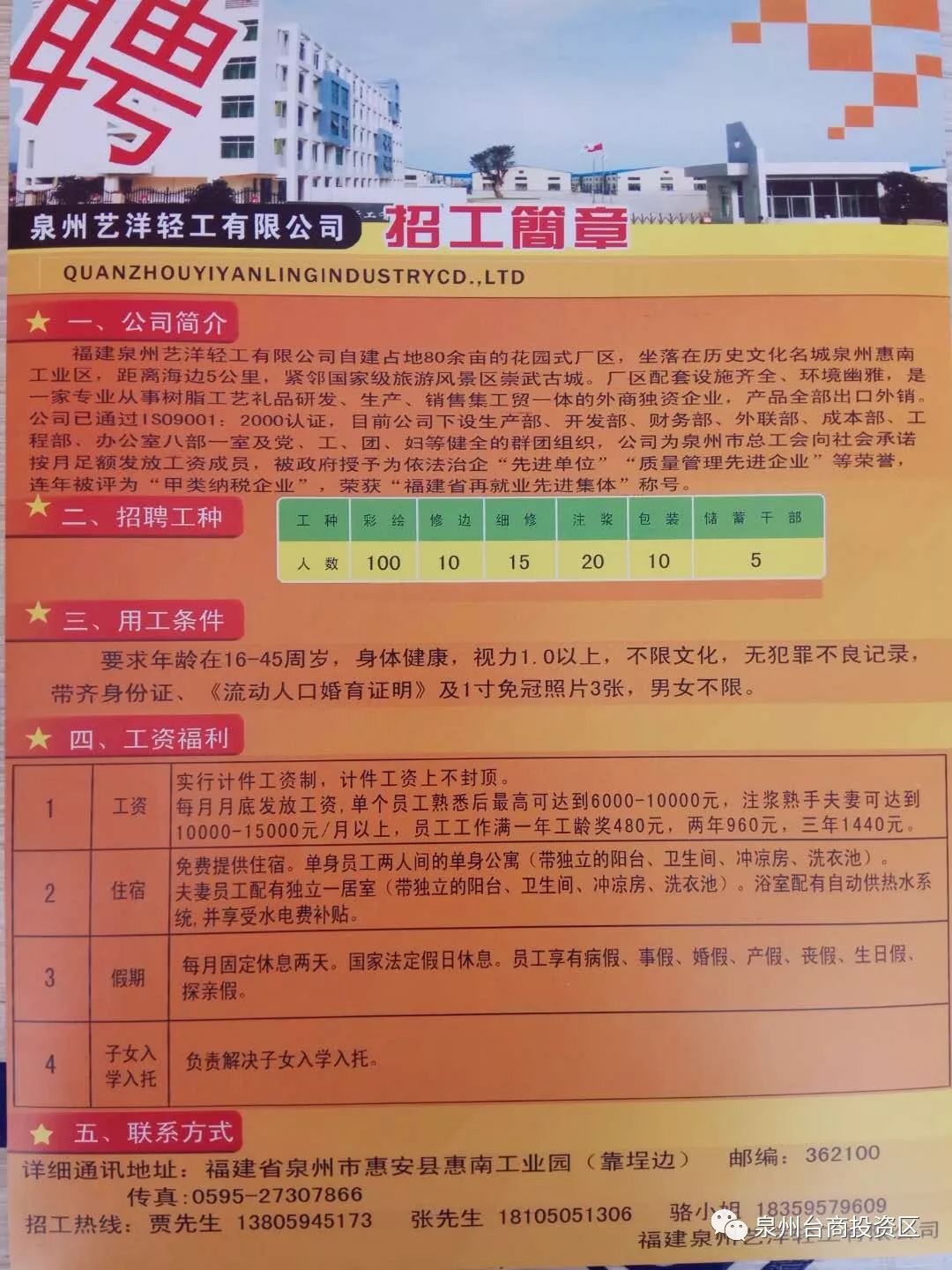 古雷招聘网最新招聘信息及行业热点职位与求职指南速递