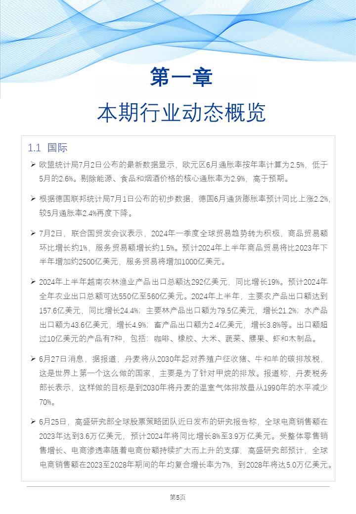 2025年正版资料免费大全中特,数据解释说明规划_感知版38.185