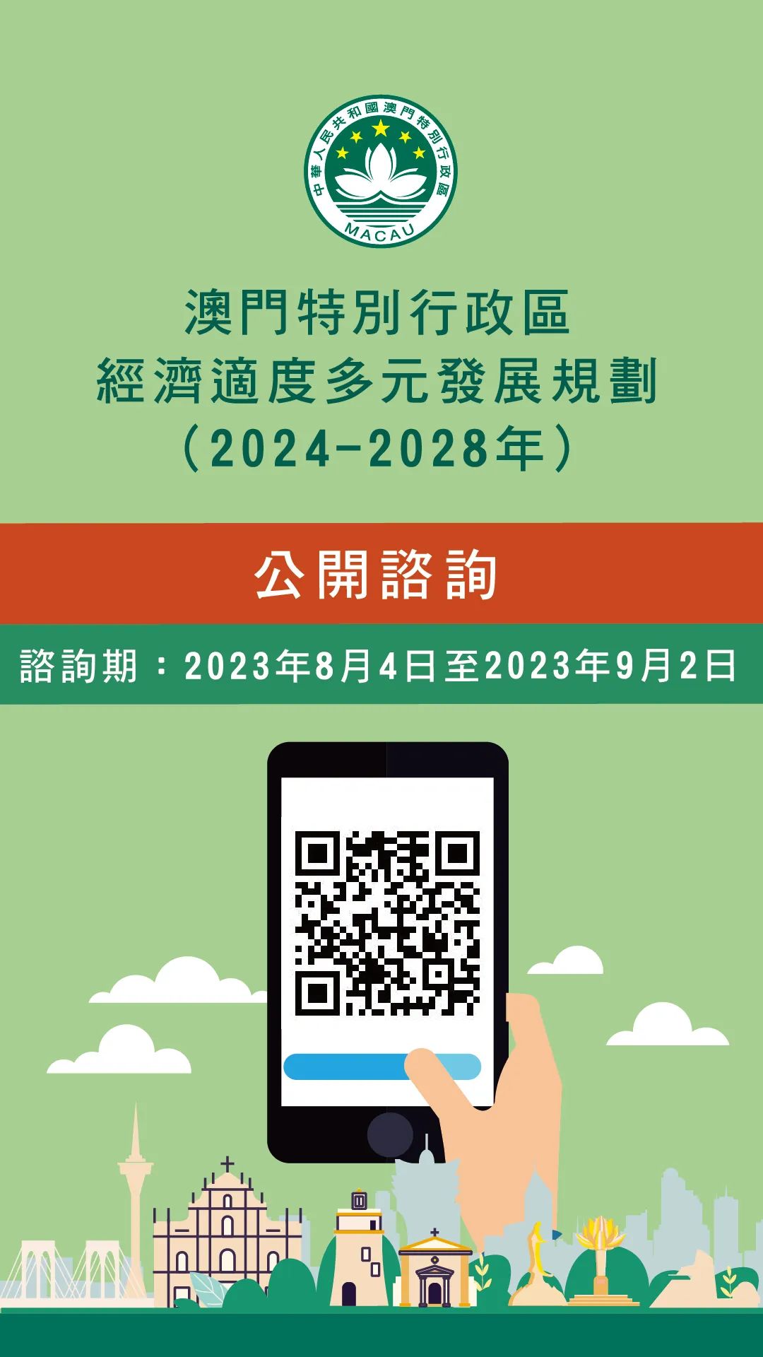 2025澳门正版精准免费大全,执行验证计划_触感版38.766