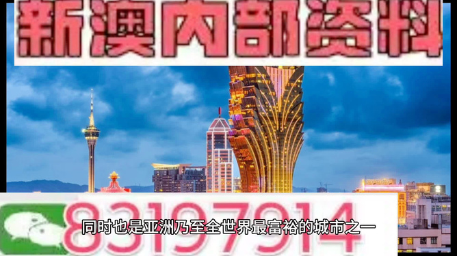 新澳门四肖三肖必开精准,全盘细明说明_酷炫版38.262