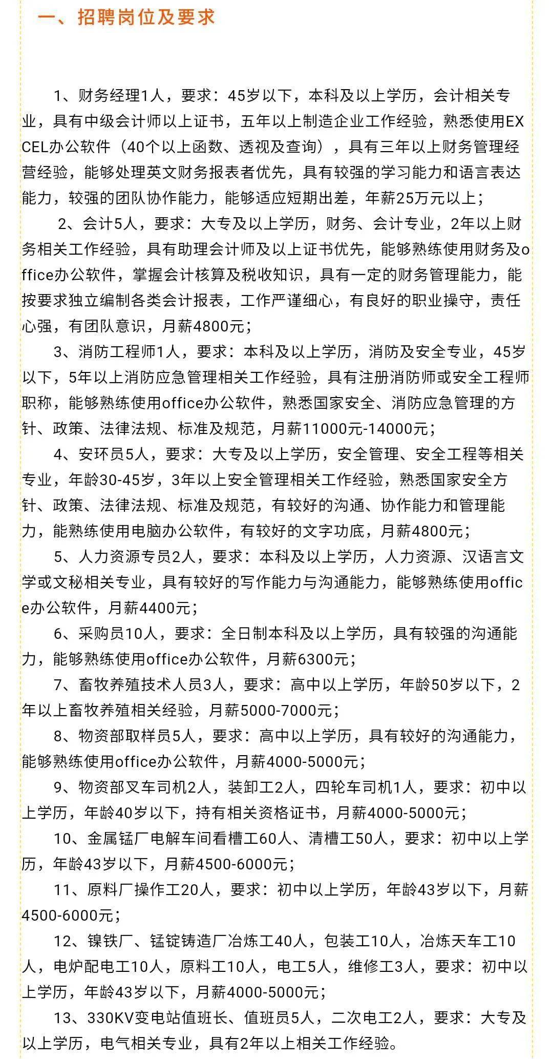 凌源招聘网最新招聘信息，学习变化，成就自信与梦想之路