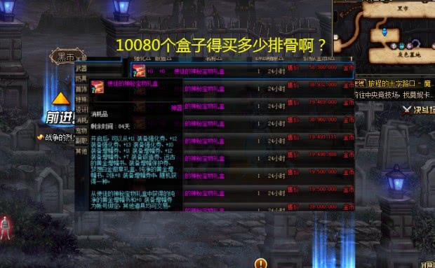 神秘宝藏揭秘