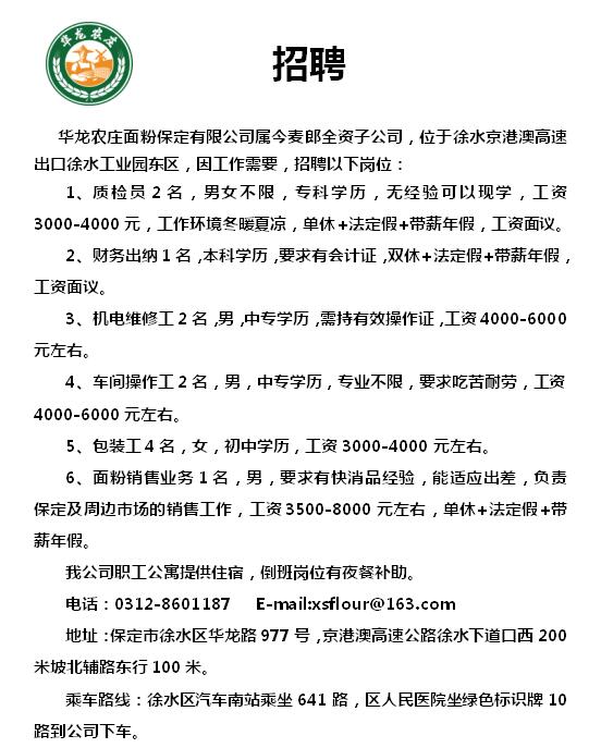 卢龙在线招聘最新消息,卢龙在线招聘最新消息