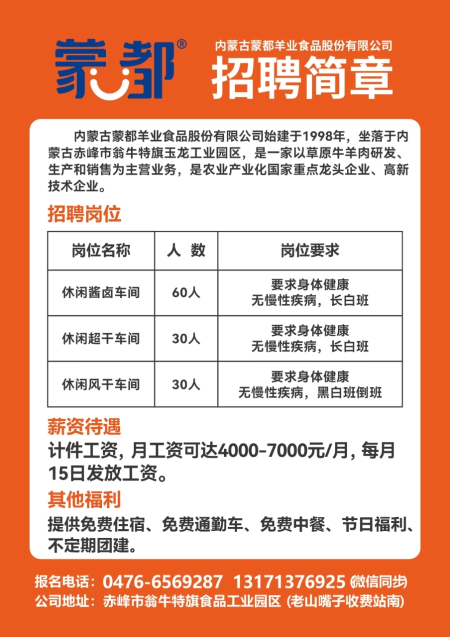 石家庄普工最新招聘信息