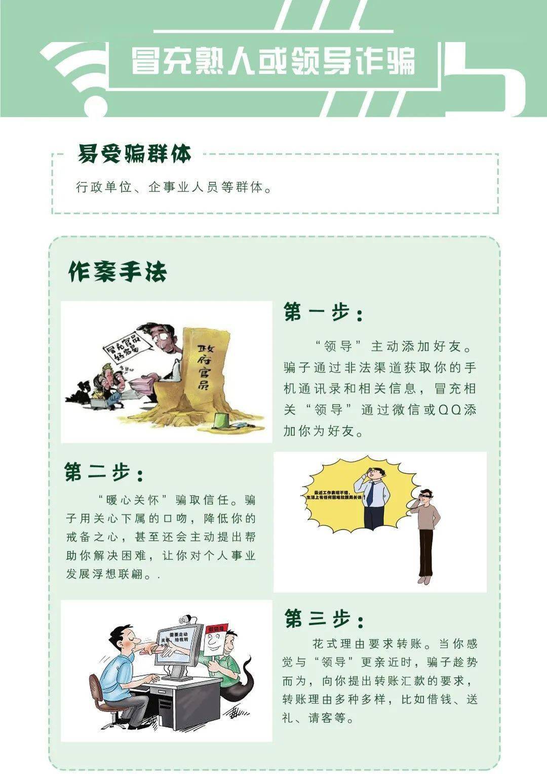 通缉犯信息更新与应对方法