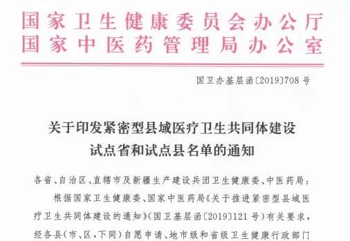 双流县人事任免新动态，变革激发自信与动力，推动县域发展向前迈进