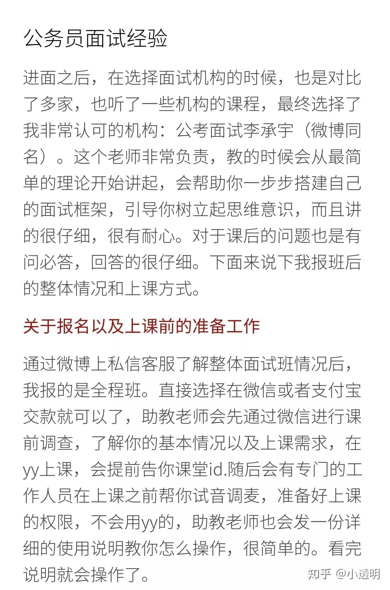 医术与智慧的交融，最强医生楚北最新章节