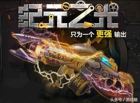 最新武器爆料