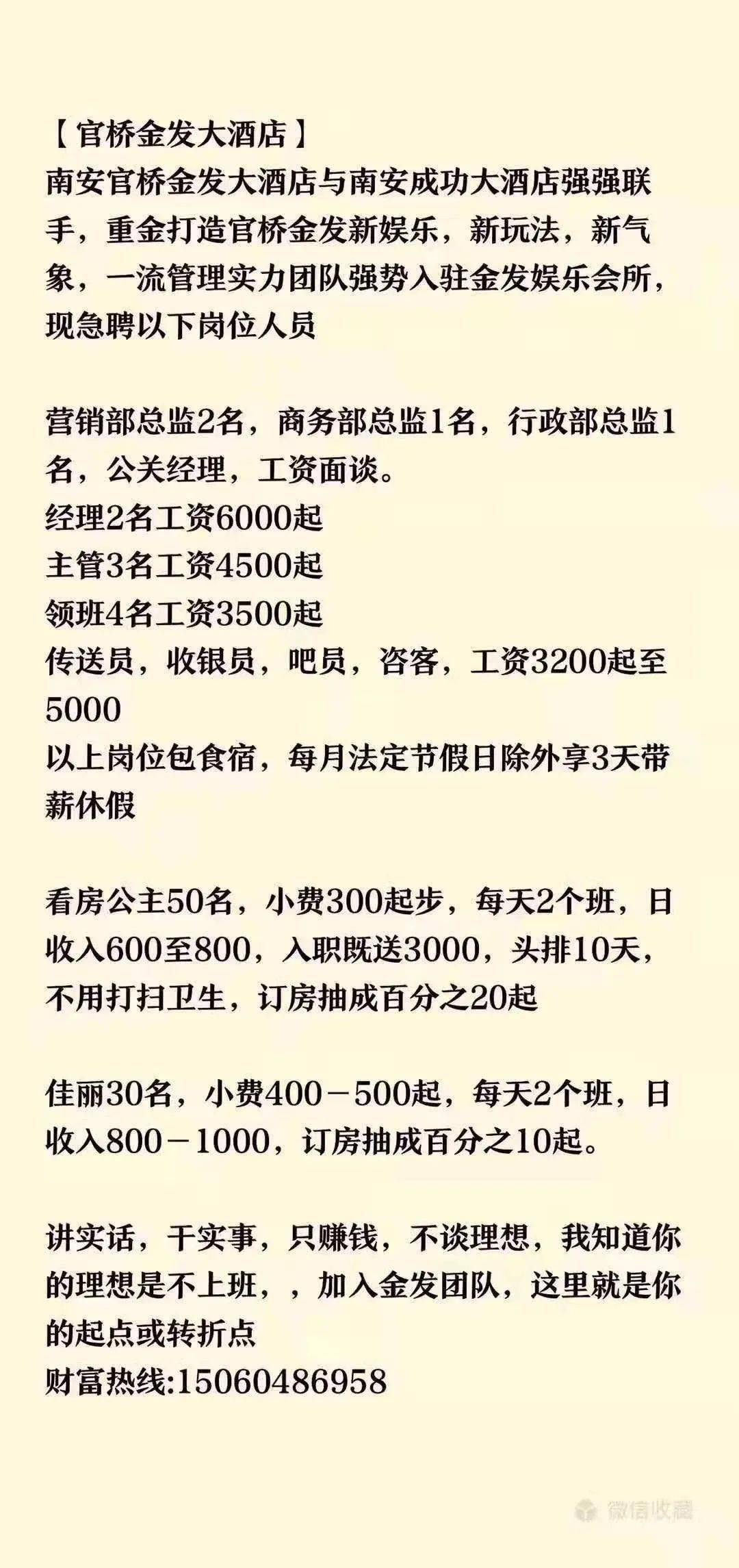 官桥最新招聘大揭秘！职位空缺一网打尽！