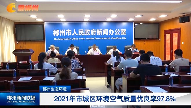 湖南郴州最新新闻报道