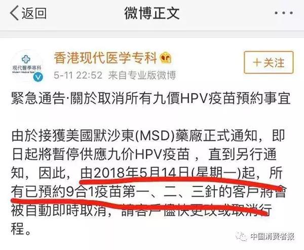 香港九价疫苗最新价格探讨与解析