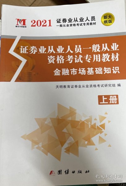 证券从业考试最新教材深度解析与个人观点分享
