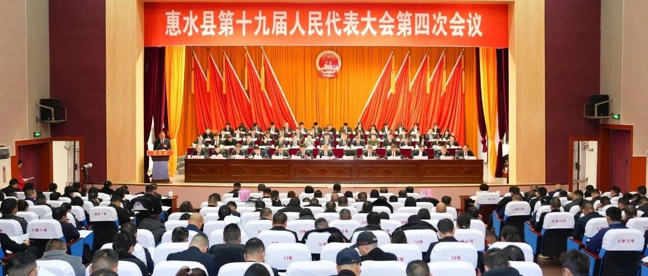 惠水县最新人事任免，时代背景下的新篇章
