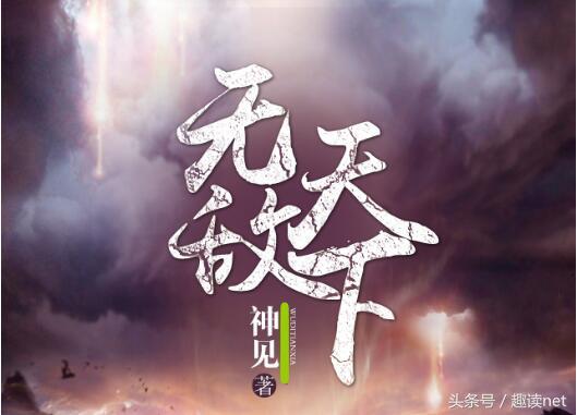自信与成长的奇妙旅程，天域苍穹最新章节列表
