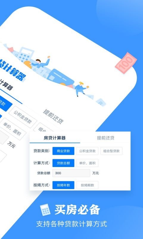房贷计算器2021最新版下载秘籍，小巷深处的宝藏探寻