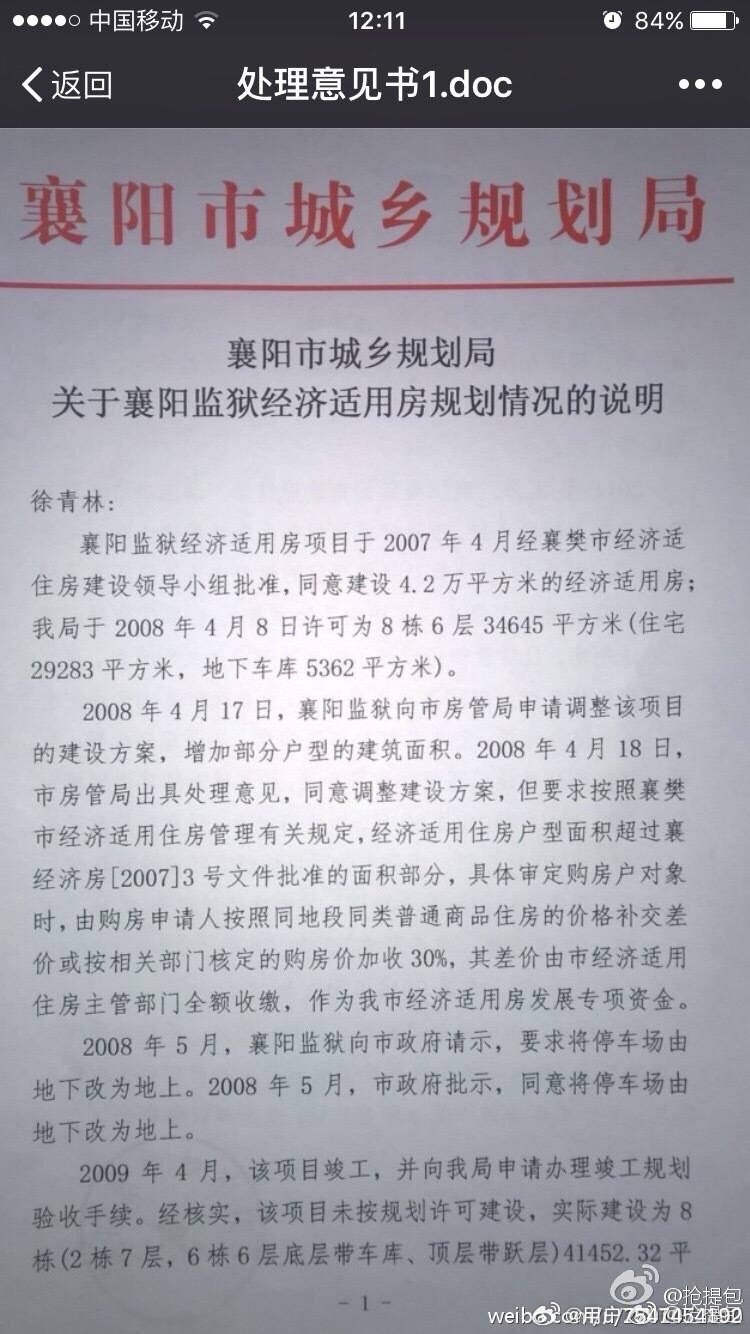 襄阳最新拆迁深度分析与观点阐述